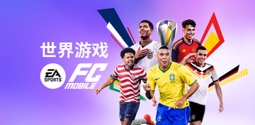 EA SPORTS FC MOBILE 26