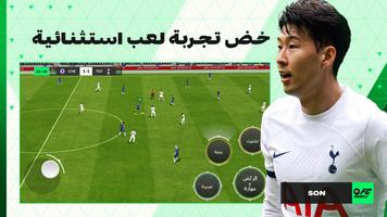 EA SPORTS FC 24 تصوير الشاشة 1