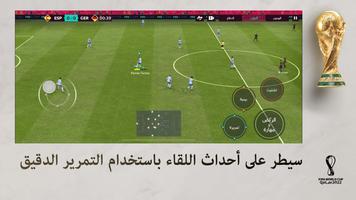 كأس العالم FIFA ٢٠٢٢™ تصوير الشاشة 2