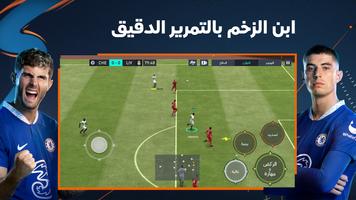 FIFA Mobile تصوير الشاشة 2
