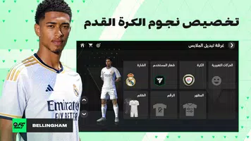 EA SPORTS FC™ 24 Companion 18.0.5.172734 APK Download by