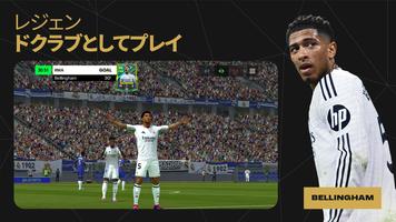 EA Sports FC Mobile 25 ポスター