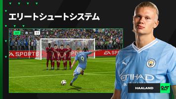 EA SPORTS FC 24 スクリーンショット 1