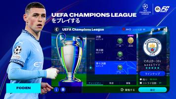 EA Sports FC Mobile 25 スクリーンショット 1