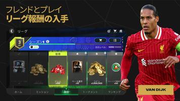EA Sports FC Mobile 25 スクリーンショット 2