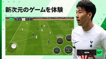 EA SPORTS FC 24 スクリーンショット 1