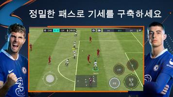 FIFA Mobile - (FIFA Soccer) 스크린샷 2