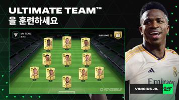 EA SPORTS FC 24 스크린샷 2