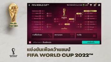 ฟีฟ่า ฟุตบอลโลก 2022™ โปสเตอร์