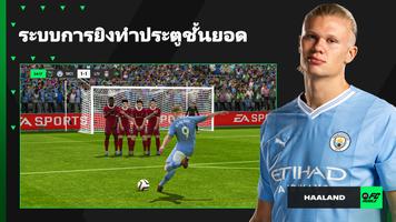 EA SPORTS FC 24 โปสเตอร์