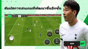 EA SPORTS FC 24 ภาพหน้าจอ 1