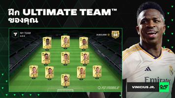 EA SPORTS FC 24 ภาพหน้าจอ 2