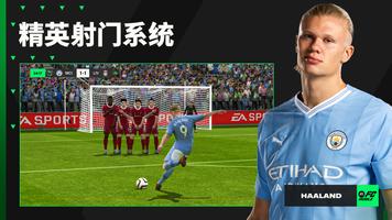 EA SPORTS FC 24 海报