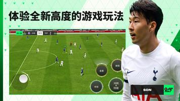 EA SPORTS FC 24 截图 1