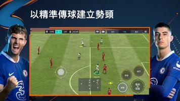 FIFA Mobile - (FIFA Soccer) 截圖 2