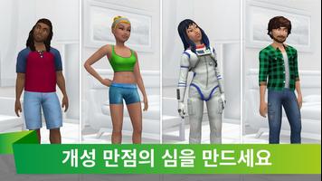 The Sims 스크린샷 2