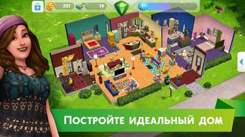 The Sims™ Mobile скриншот 1