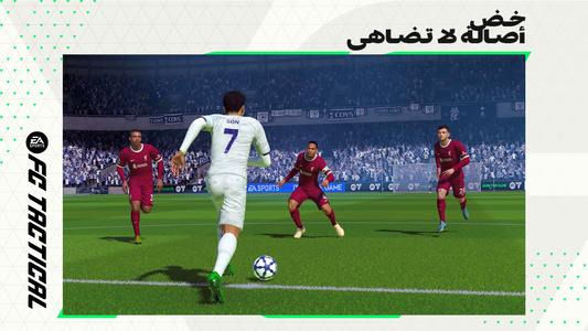 EA SPORTS FC™ Tactical تصوير الشاشة 1