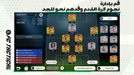 EA SPORTS FC™ Tactical تصوير الشاشة 4