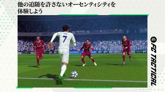 EA SPORTS FC™ Tactical スクリーンショット 1