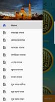 Bangla Namaz Shikkha নামাজ শিক্ষা ảnh chụp màn hình 1