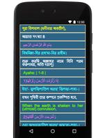 Bangla Namaz Shikkha নামাজ শিক্ষা ภาพหน้าจอ 2