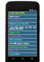 Bangla Namaz Shikkha নামাজ শিক্ষা ภาพหน้าจอ 3