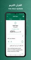 نور الأذكار والقرآن Screenshot 2