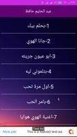 اغاني عبدالحليم حافظ بدون انترنت 2020 imagem de tela 1