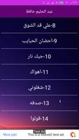 اغاني عبدالحليم حافظ بدون انترنت 2020 imagem de tela 2