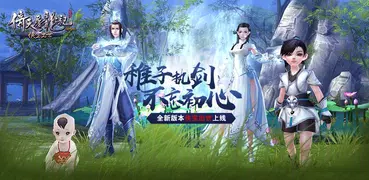 倚天屠龙记(新马版)