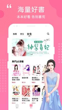 新悅小說 海报