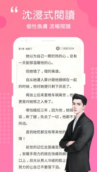 新悅小說 截图 2