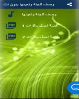وصف الجنة ونعيمها بدون نت gönderen