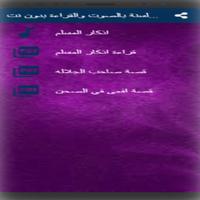 حصن المسلم كامل بالصوت بدون نت gönderen
