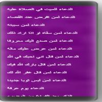 حصن المسلم كامل بالصوت بدون نت Ekran Görüntüsü 2