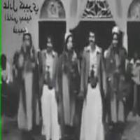 اجمل اغاني يمنية قديمة تصوير الشاشة 3