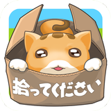 捨て猫レスキュー aplikacja
