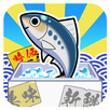 養殖サカナ APK