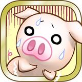 出荷ぶた-養豚場育成ゲーム！放置で癒しの牧場経営＆飼育ゲーム APK