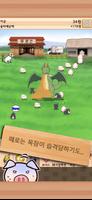 돼지 농장 스크린샷 1