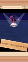돼지 농장 스크린샷 2