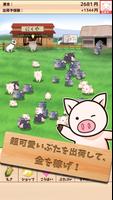 出荷ぶた ポスター