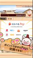 出荷ぶた-冬ver-養豚場育成ゲーム！ポイ活可の放置牧場経営 スクリーンショット 1