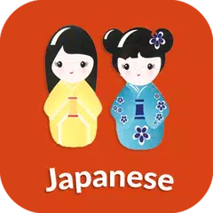 Learn Japanese communication アプリダウンロード