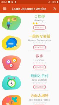 Learn Japanese & Speak Japanese - AWABE 海报