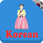 เรียนภาษาเกาหลีในชีวิตประจำวัน ไอคอน