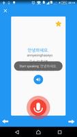 毎日韓国語を学ぶ スクリーンショット 2