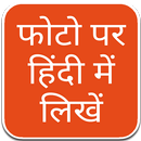 Hindi Text on Photo APK
