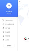 TomVPN，一键翻墙VPN加速器，不限流量，免费试用7天 скриншот 2